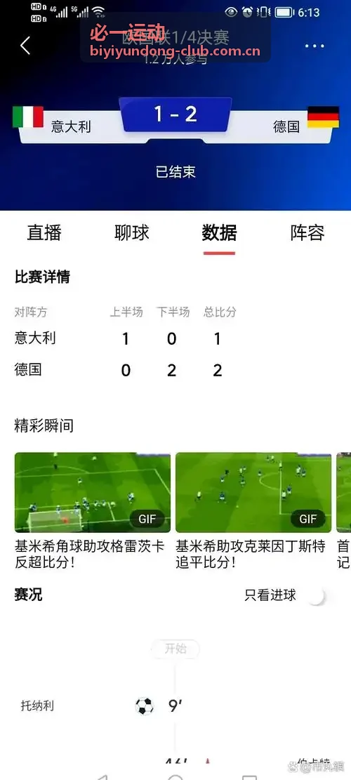 必一运动场馆运营动态